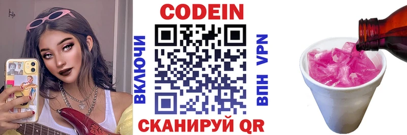 купить   Инсар  OMG маркетплейс  Codein Purple Drank 