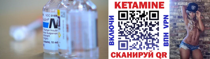 где можно купить Инсар Кетамин VHQ