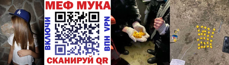 Меф VHQ  купить закладку  Инсар 