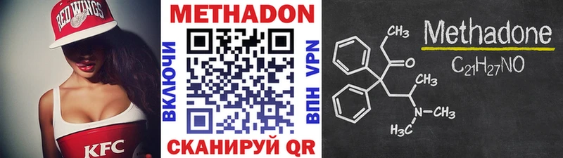 МЕТАДОН кристалл Инсар