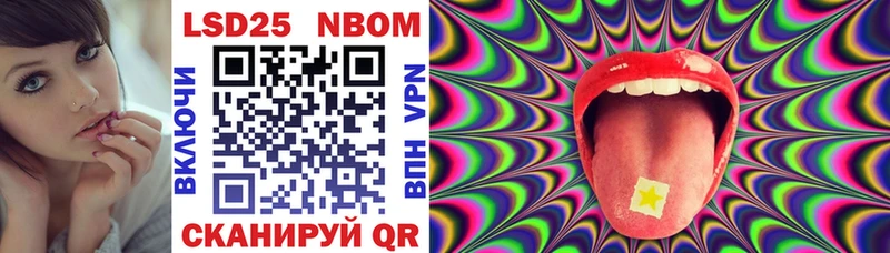 Марки N-bome 1,5мг  купить закладку  Инсар 